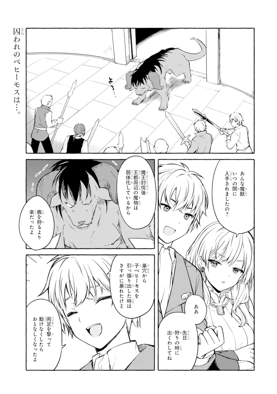 Yamiuchi Reijou wa Maou no Musume Alice ni Tensei shita node Outo de Anyaku suru koto ni shimashita - Chapter 5.1 - Page 1