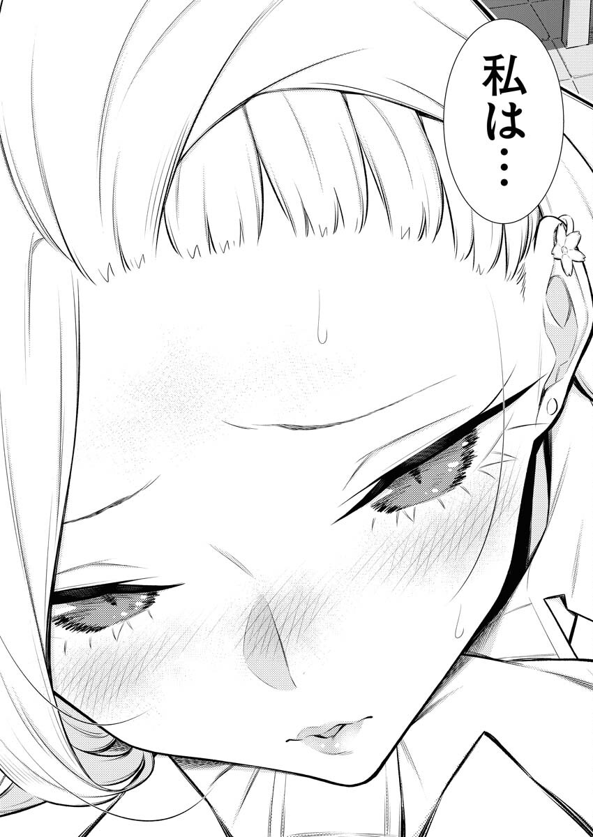 Yancha Gal no Anjou-santachi - Chapter 132 - Page 11