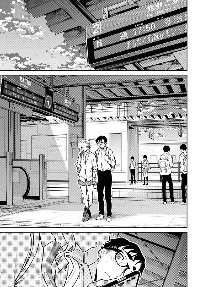 Yancha Gal no Anjou-santachi - Chapter 132 - Page 2