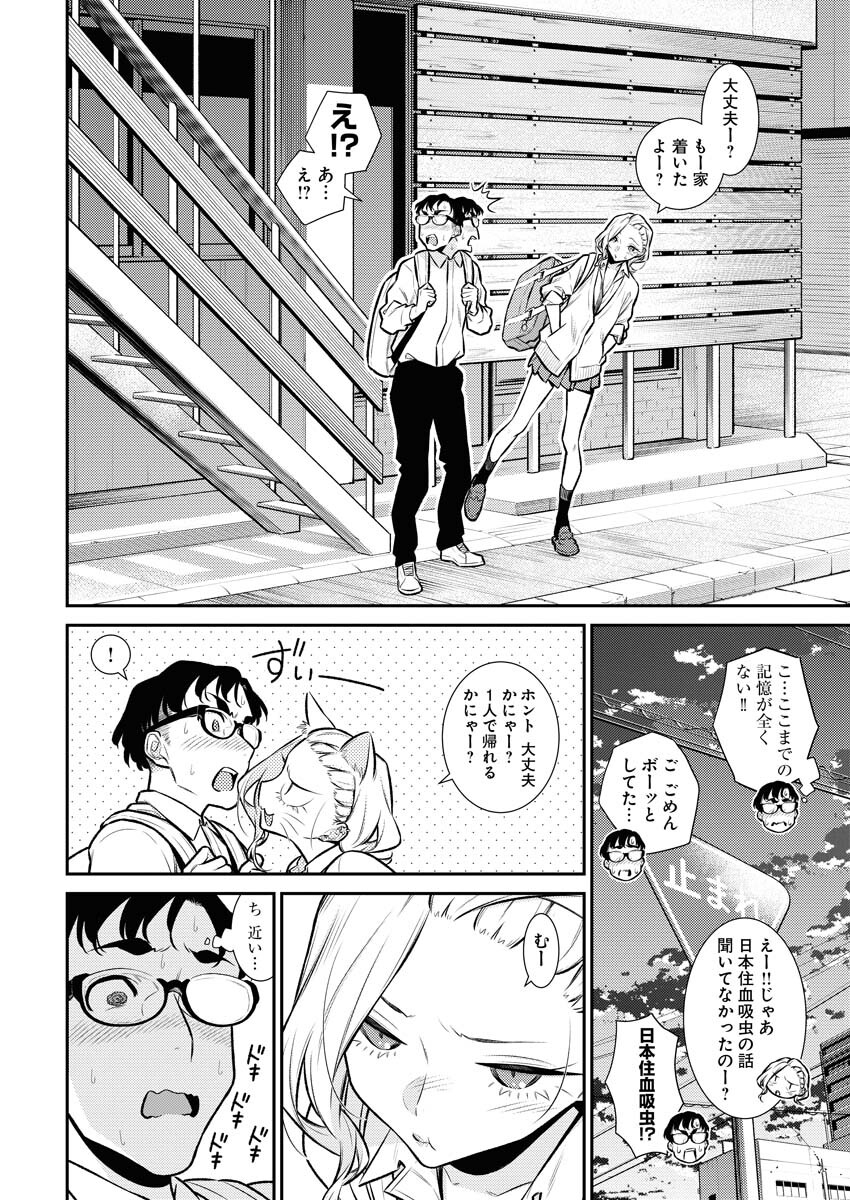 Yancha Gal no Anjou-santachi - Chapter 132 - Page 7