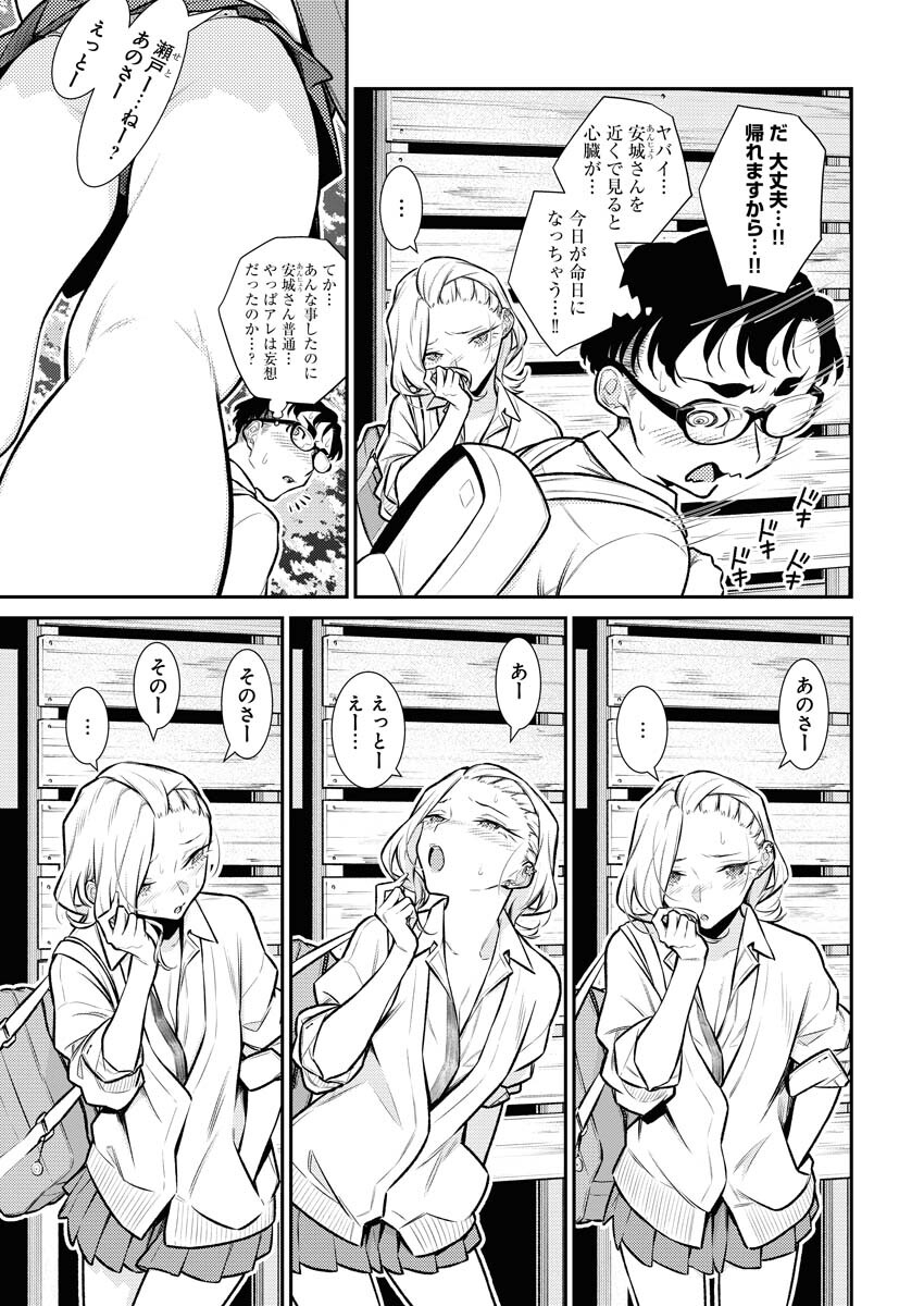 Yancha Gal no Anjou-santachi - Chapter 132 - Page 8