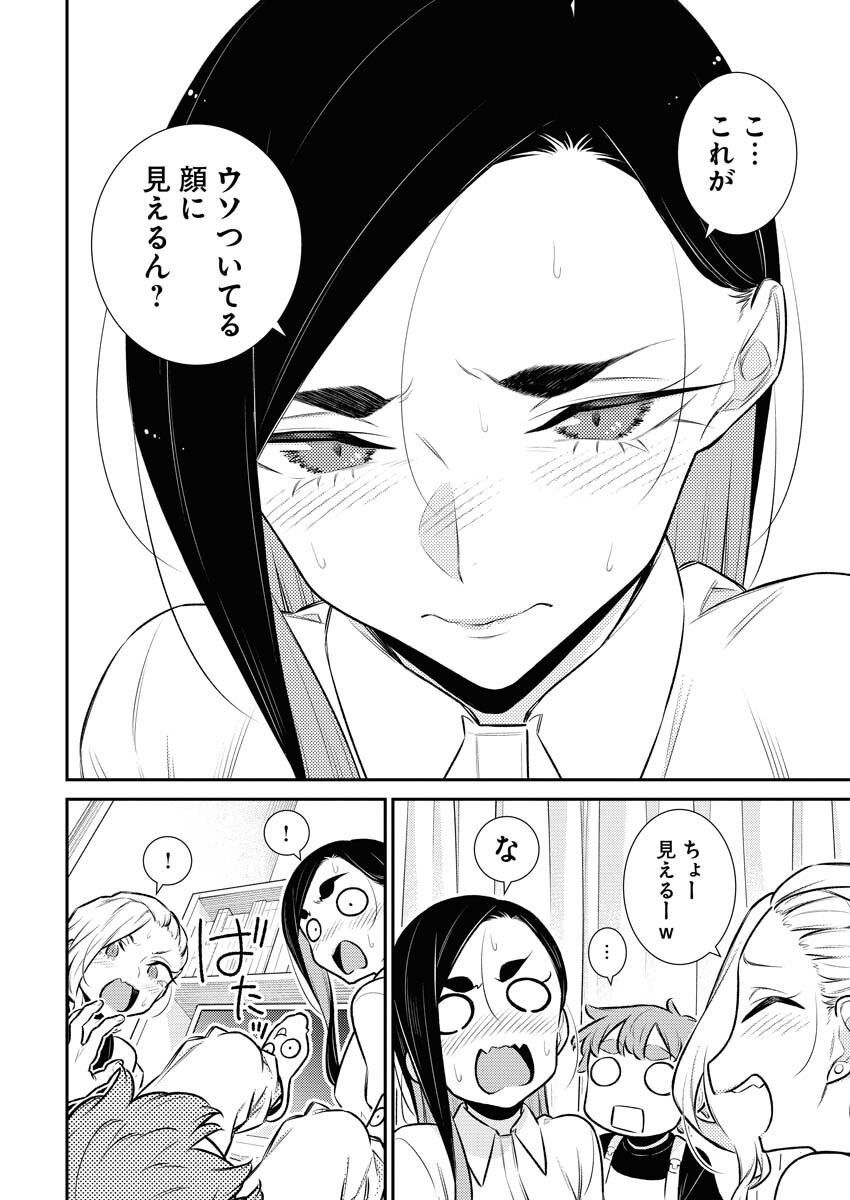 Yancha Gal no Anjou-santachi - Chapter 133 - Page 10