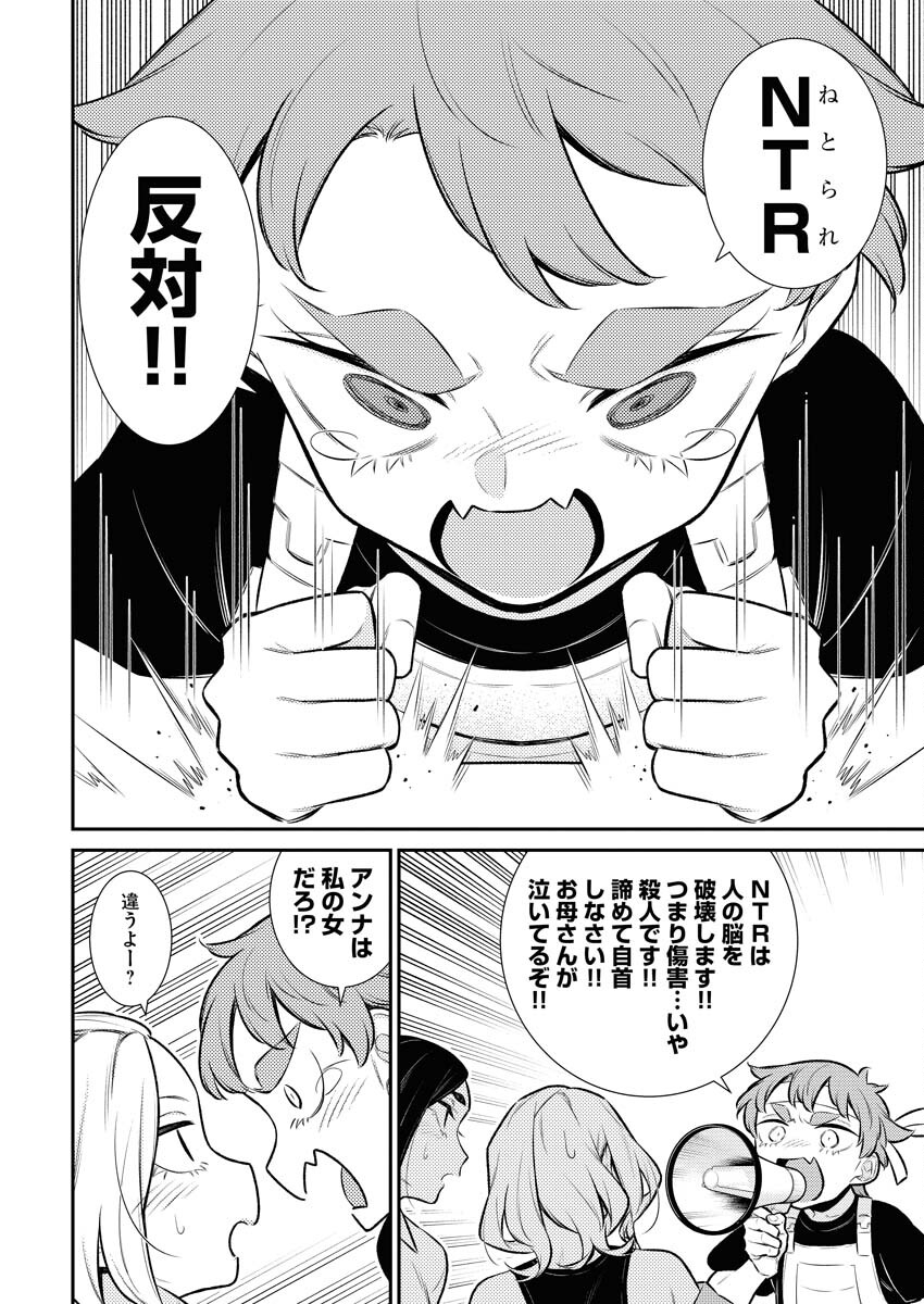 Yancha Gal no Anjou-santachi - Chapter 133 - Page 8