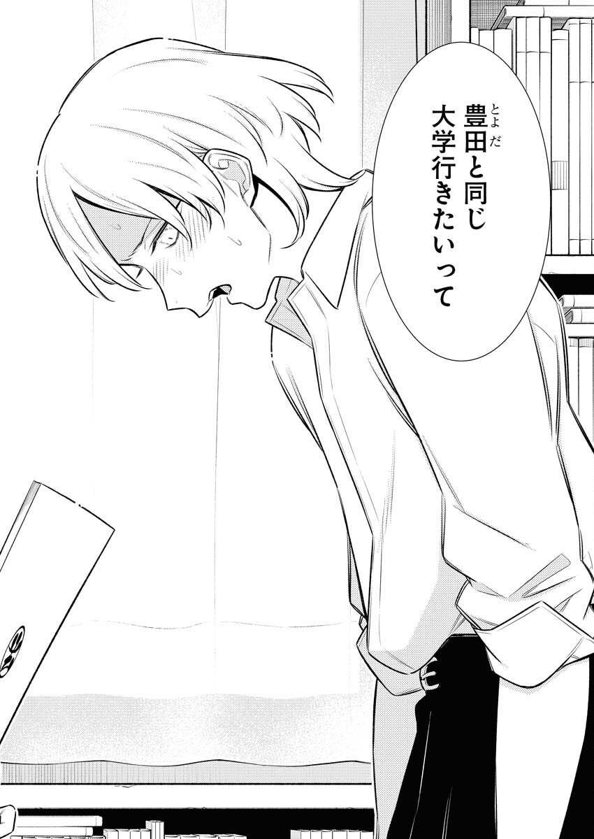 Yancha Gal no Anjou-santachi - Chapter 134 - Page 10