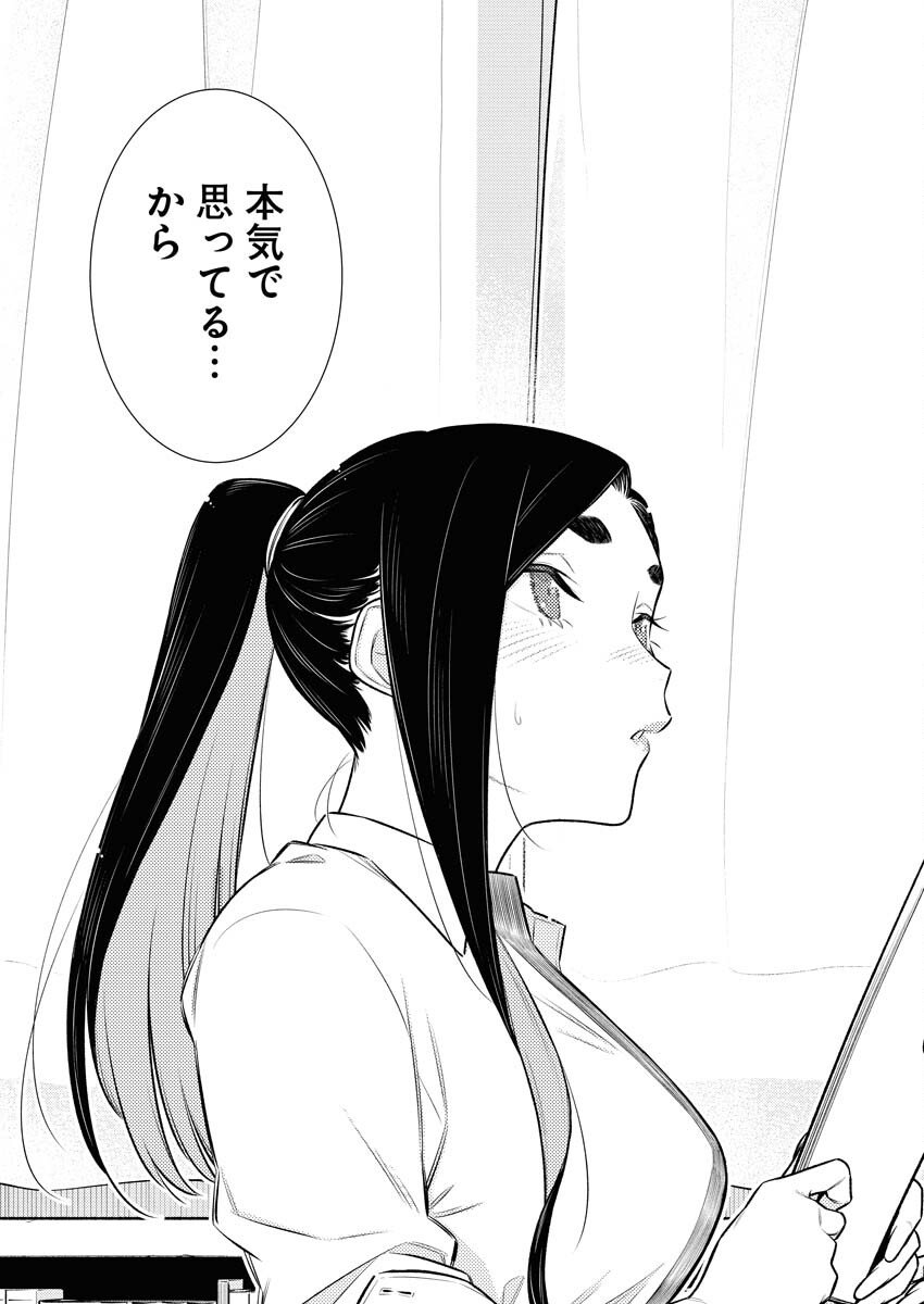 Yancha Gal no Anjou-santachi - Chapter 134 - Page 11