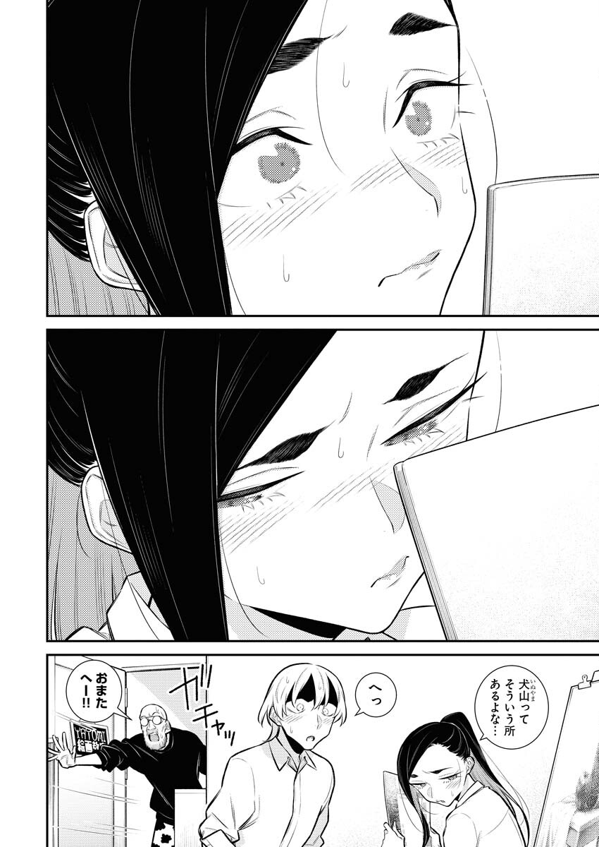 Yancha Gal no Anjou-santachi - Chapter 134 - Page 12