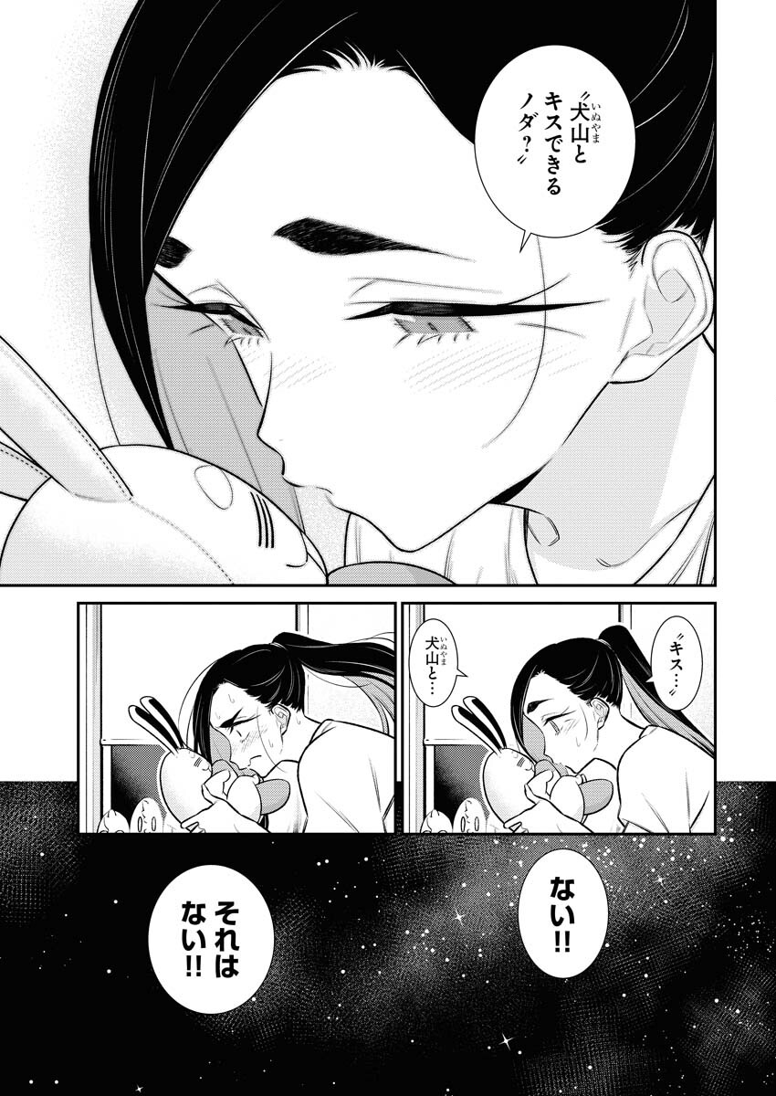 Yancha Gal no Anjou-santachi - Chapter 134 - Page 3