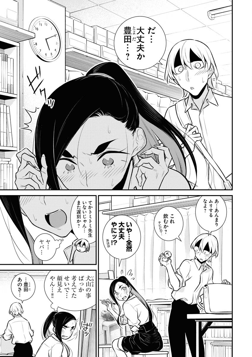Yancha Gal no Anjou-santachi - Chapter 134 - Page 7