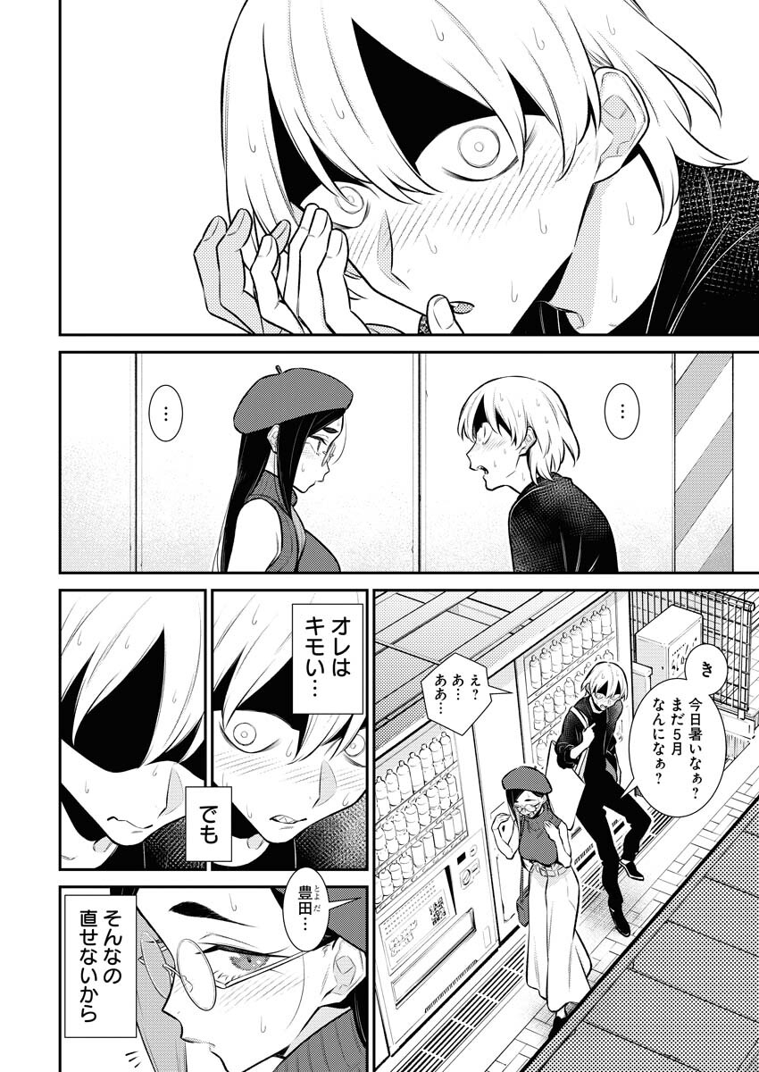 Yancha Gal no Anjou-santachi - Chapter 135 - Page 10