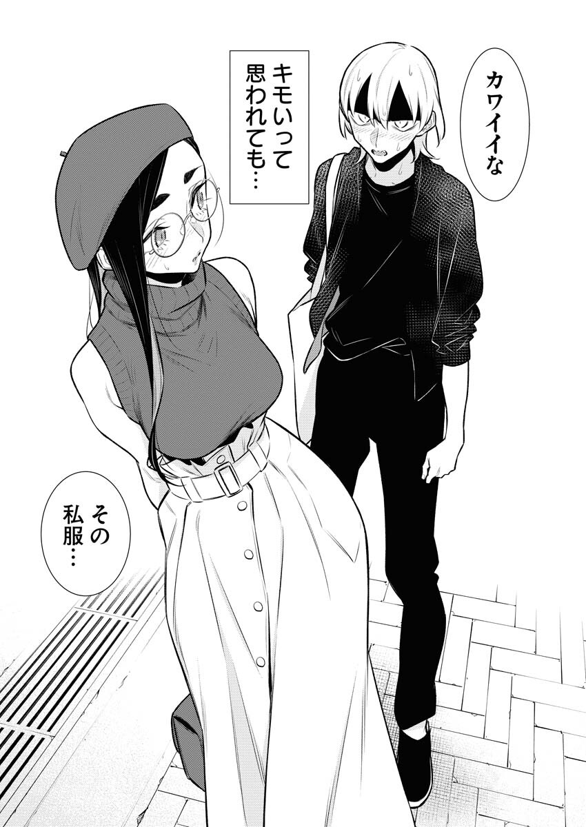 Yancha Gal no Anjou-santachi - Chapter 135 - Page 11