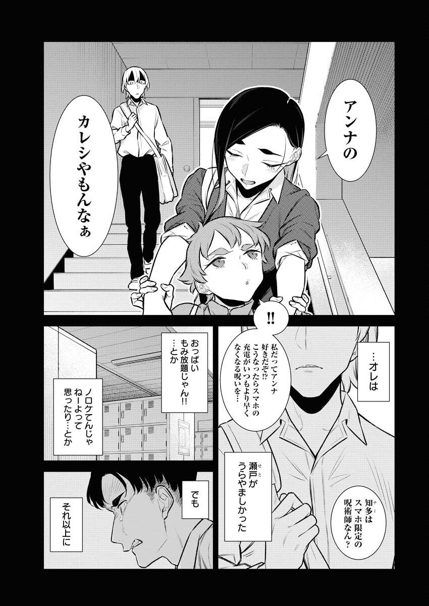 Yancha Gal no Anjou-santachi - Chapter 135 - Page 5