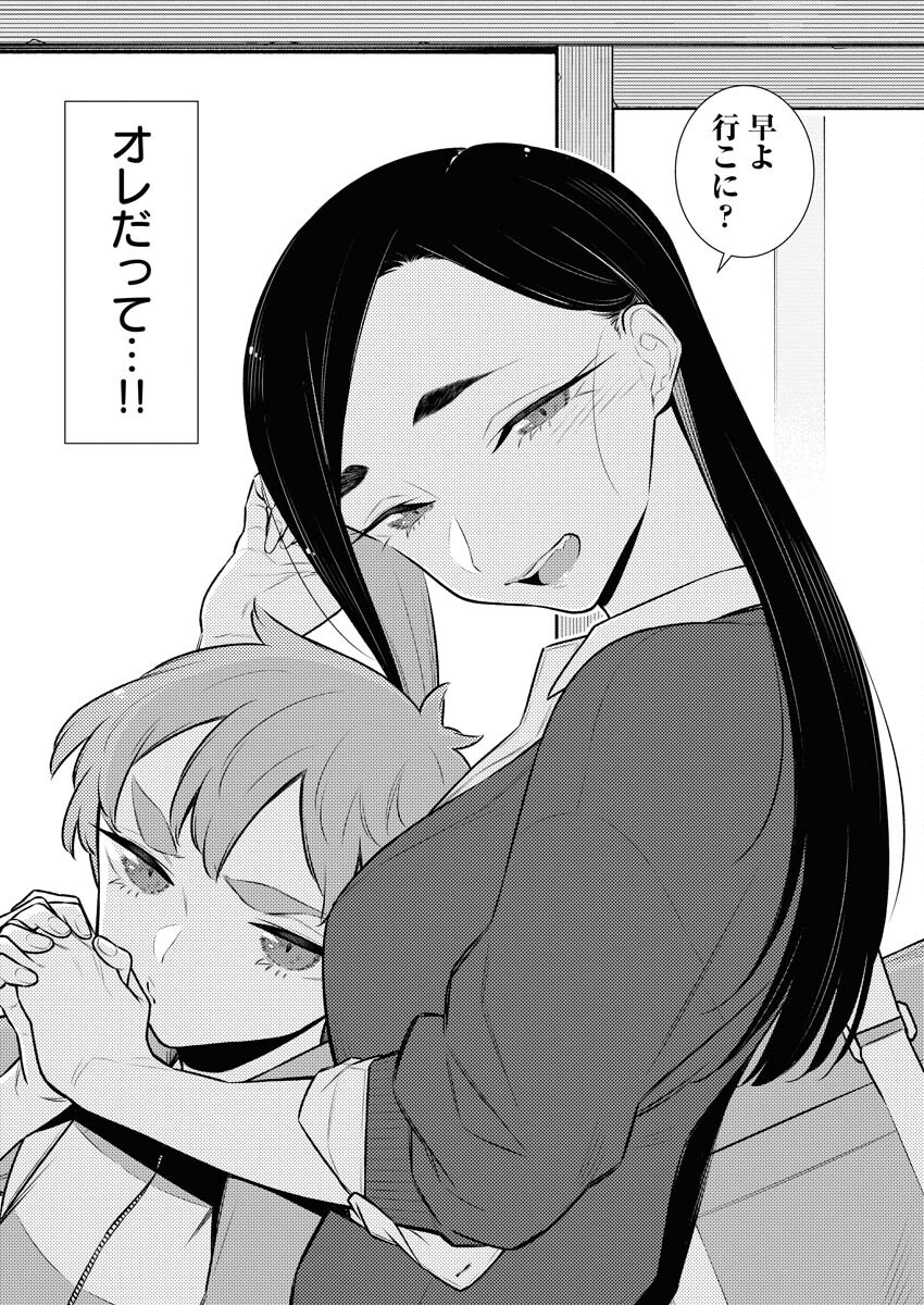 Yancha Gal no Anjou-santachi - Chapter 135 - Page 7