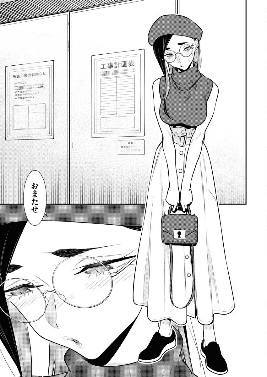 Yancha Gal no Anjou-santachi - Chapter 135 - Page 9