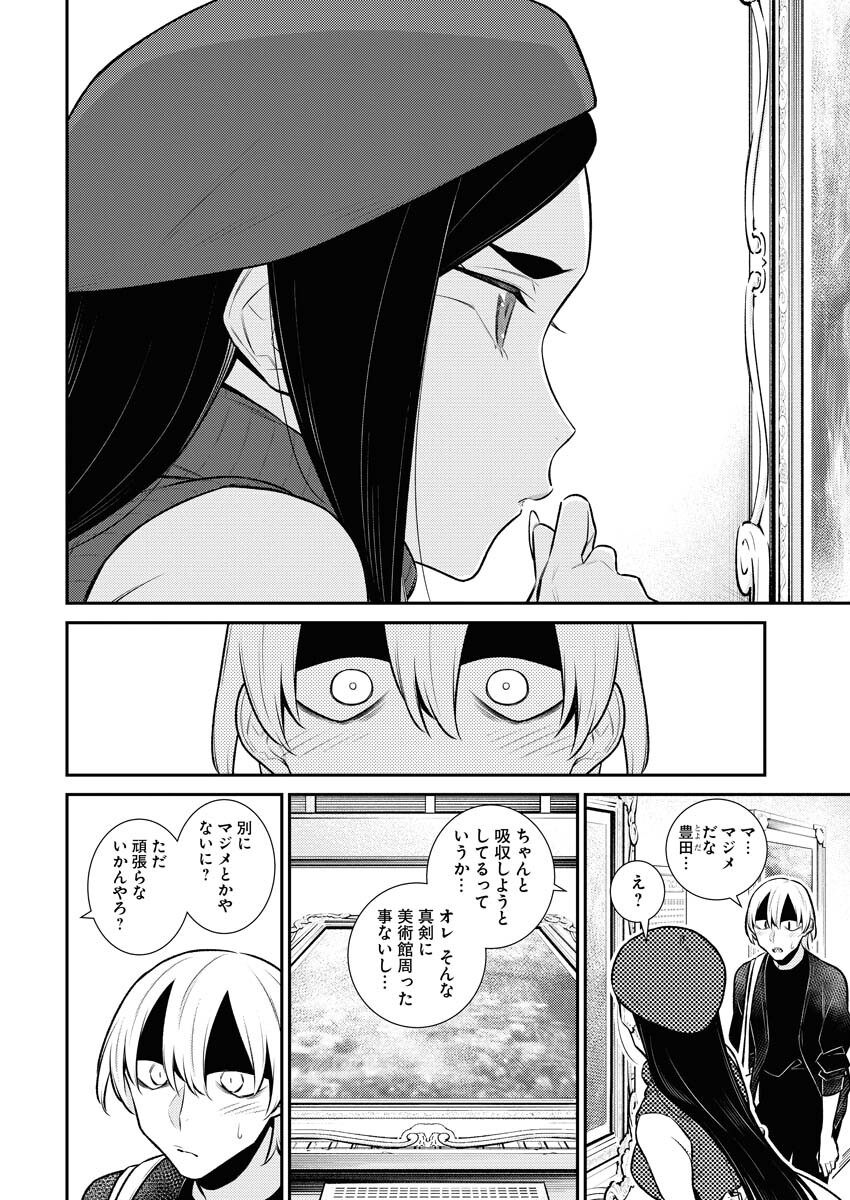 Yancha Gal no Anjou-santachi - Chapter 136 - Page 10