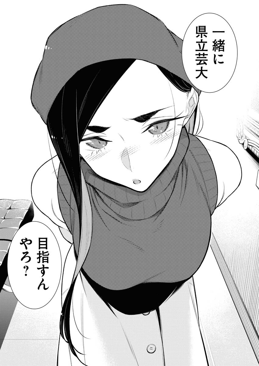 Yancha Gal no Anjou-santachi - Chapter 136 - Page 11