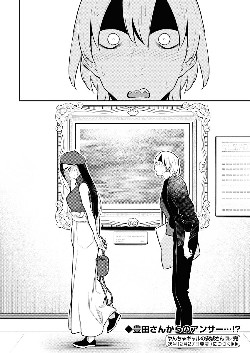 Yancha Gal no Anjou-santachi - Chapter 136 - Page 12