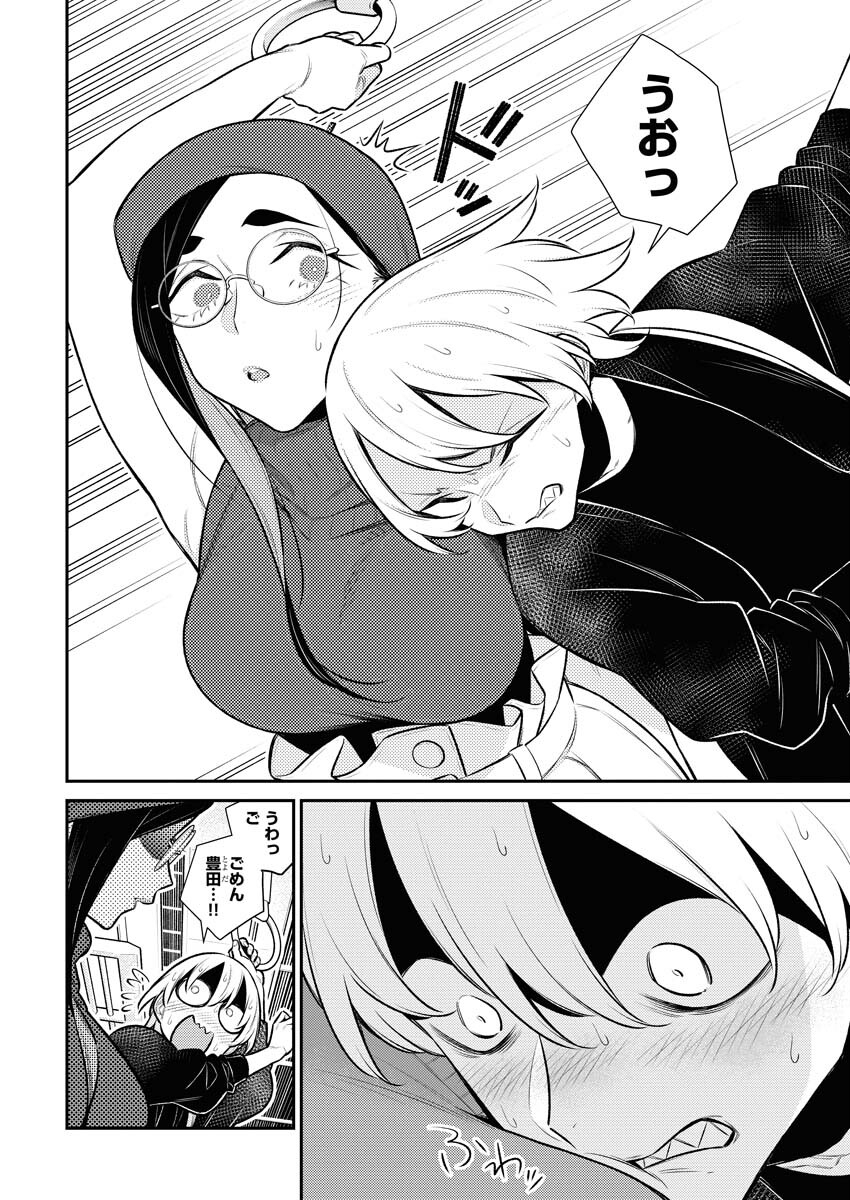 Yancha Gal no Anjou-santachi - Chapter 136 - Page 2