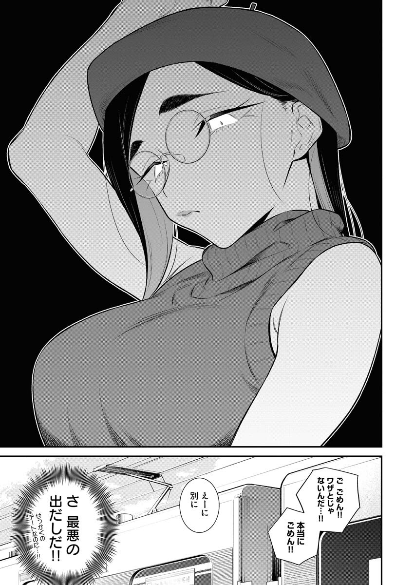 Yancha Gal no Anjou-santachi - Chapter 136 - Page 3