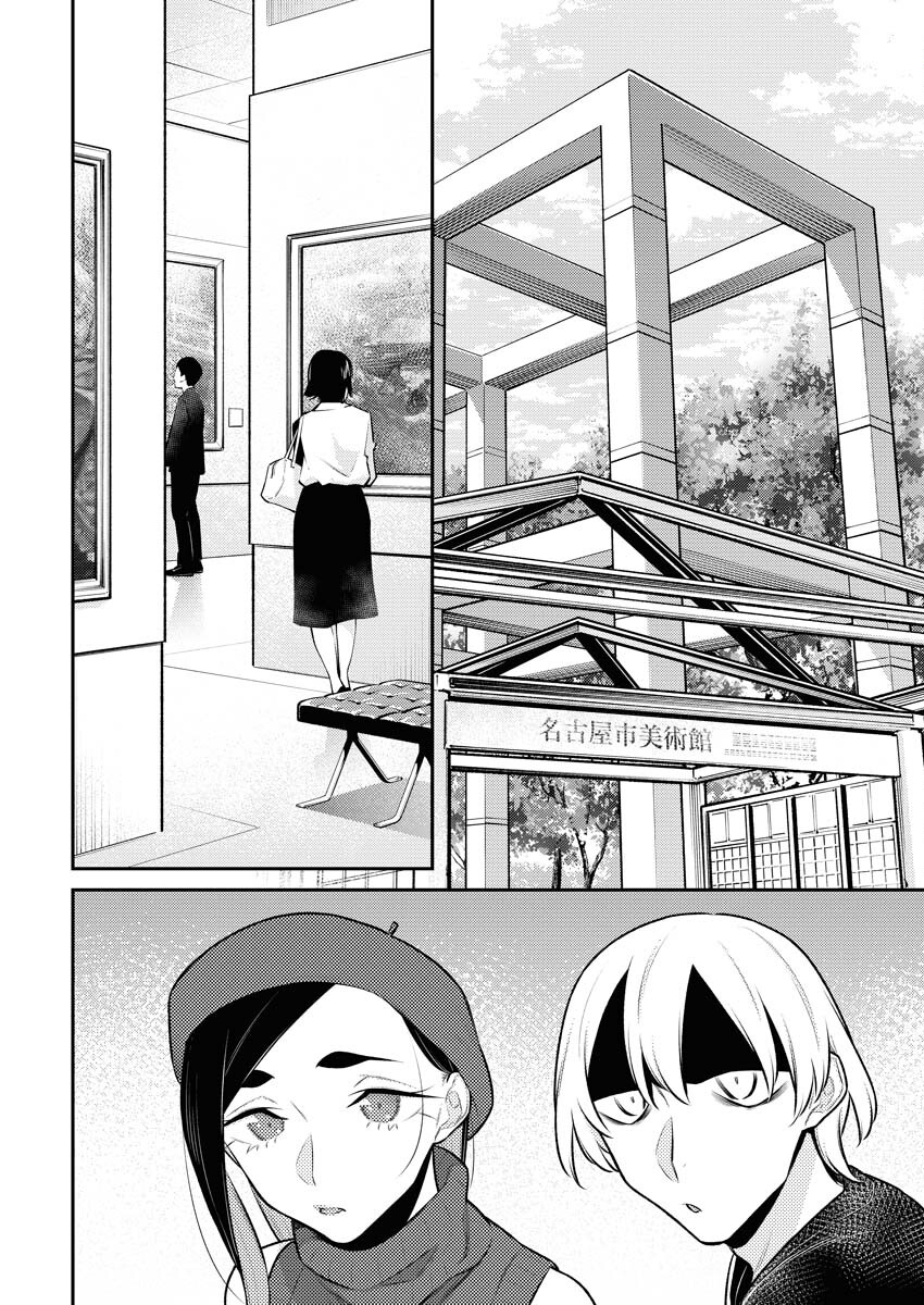 Yancha Gal no Anjou-santachi - Chapter 136 - Page 4