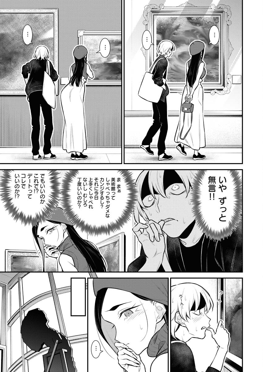 Yancha Gal no Anjou-santachi - Chapter 136 - Page 5