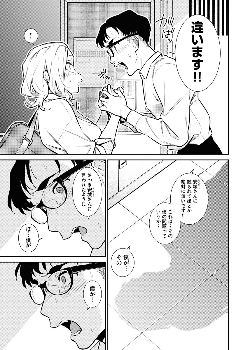 Yancha Gal no Anjou-santachi - Chapter 137 - Page 11