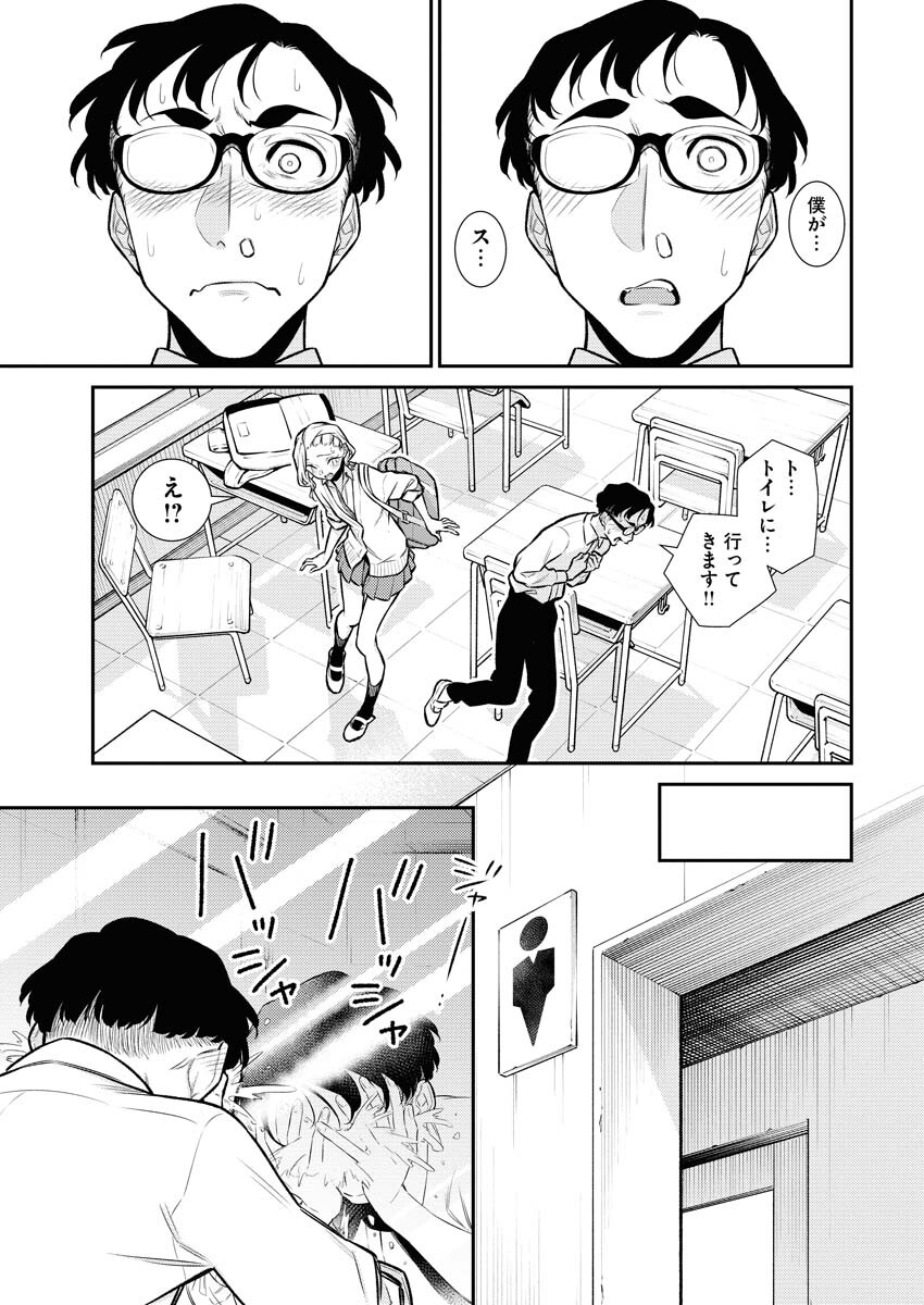 Yancha Gal no Anjou-santachi - Chapter 137 - Page 13