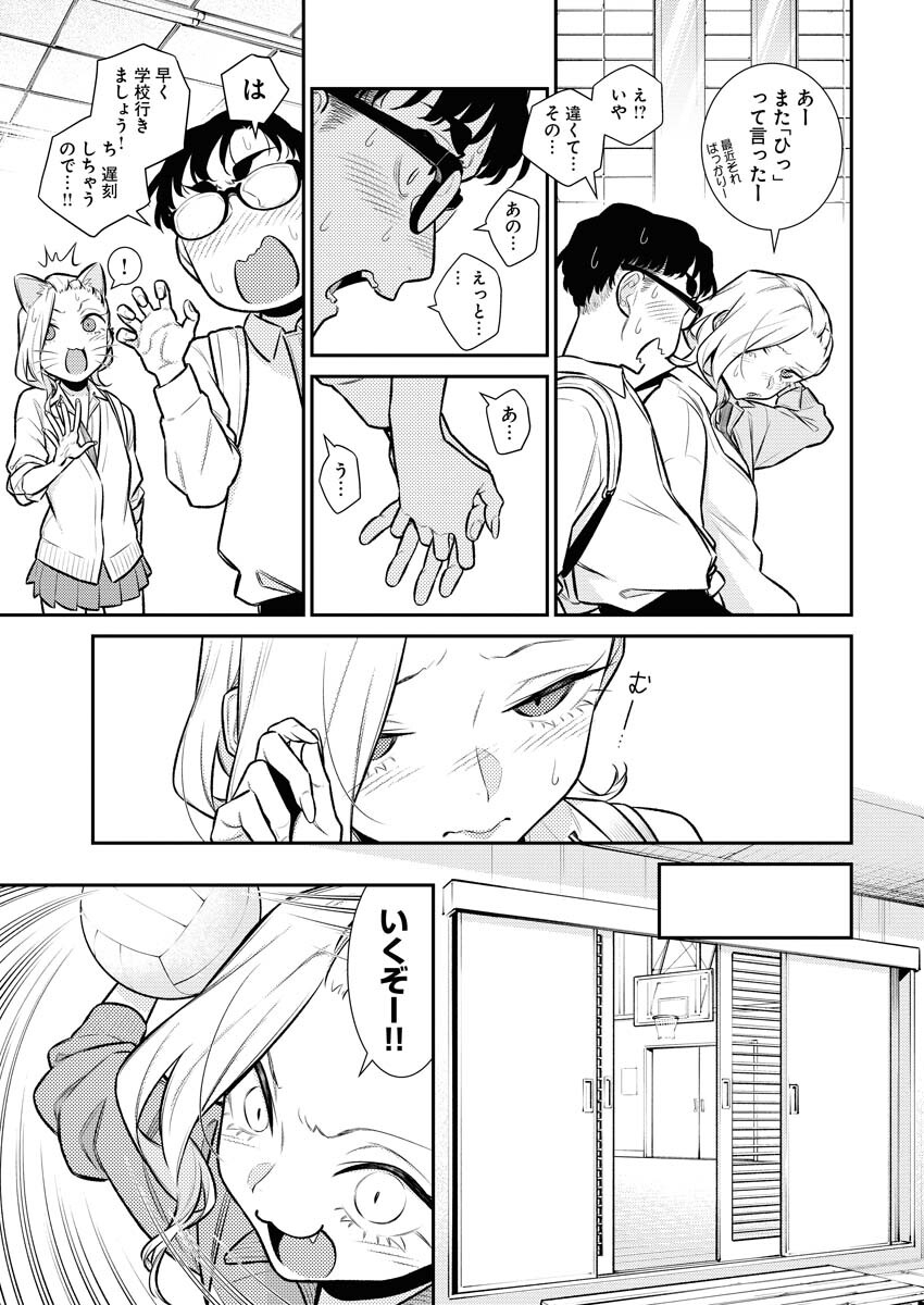 Yancha Gal no Anjou-santachi - Chapter 137 - Page 3