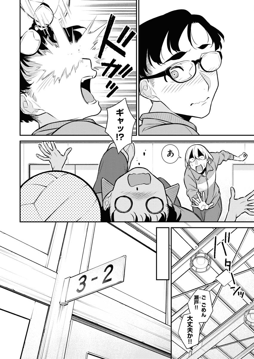 Yancha Gal no Anjou-santachi - Chapter 137 - Page 6