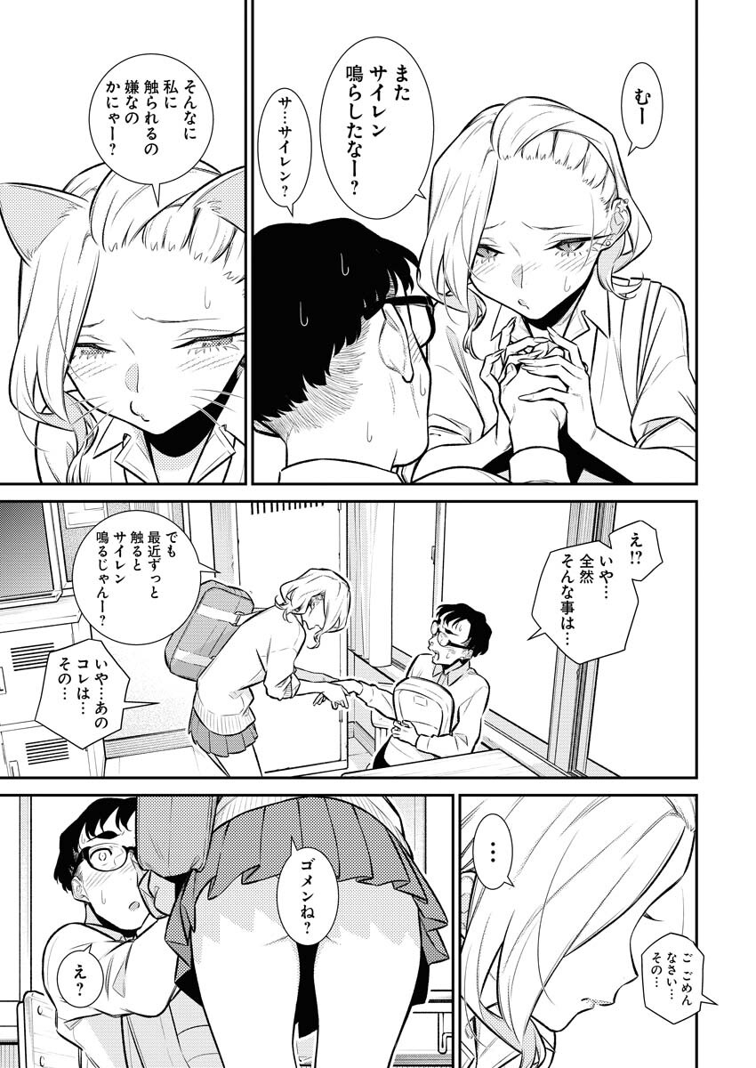 Yancha Gal no Anjou-santachi - Chapter 137 - Page 9