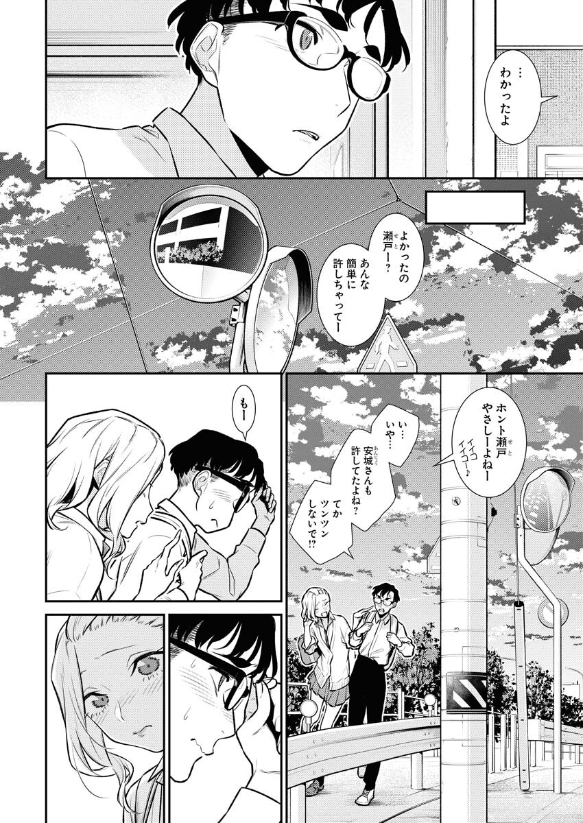 Yancha Gal no Anjou-santachi - Chapter 138 - Page 10