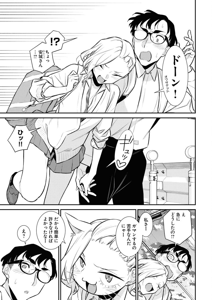 Yancha Gal no Anjou-santachi - Chapter 138 - Page 11