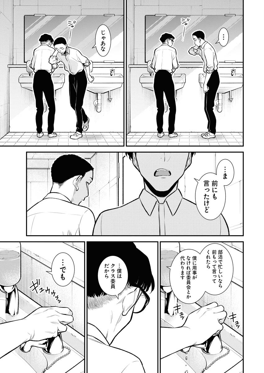 Yancha Gal no Anjou-santachi - Chapter 138 - Page 3