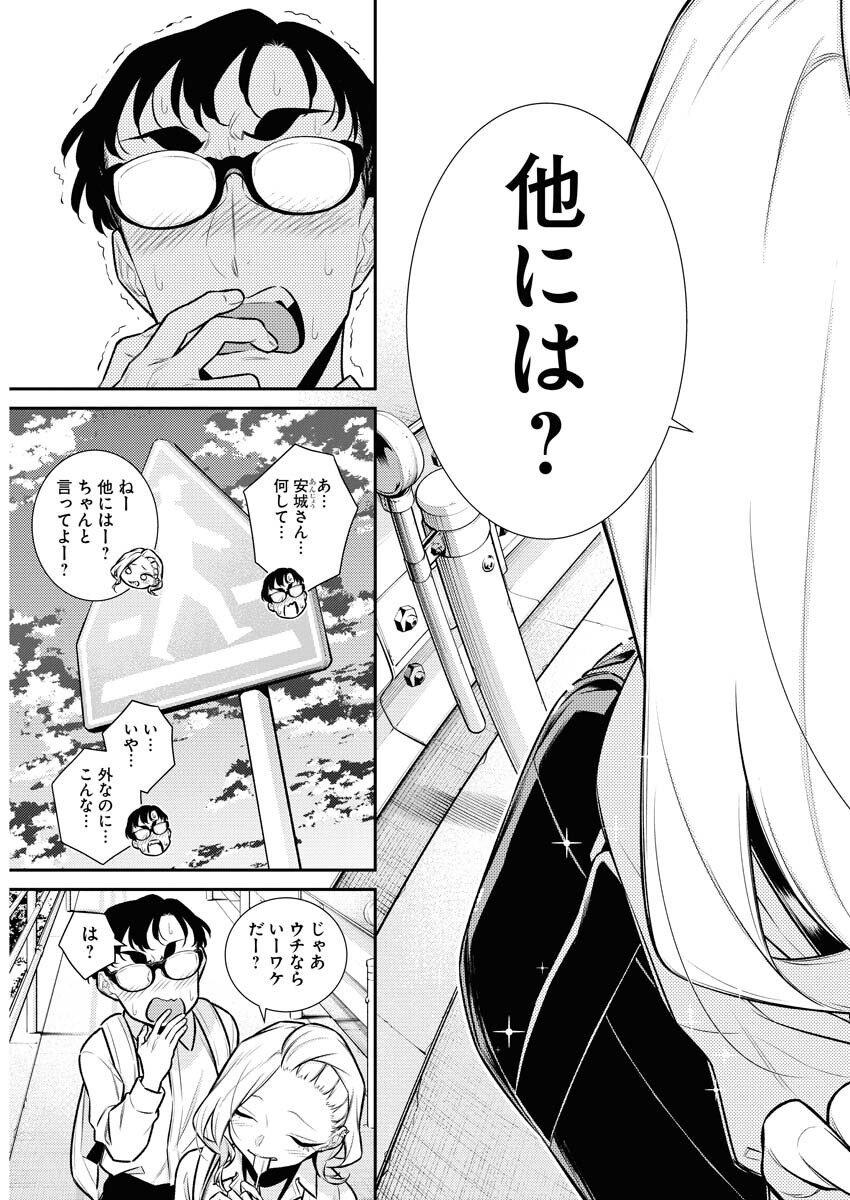Yancha Gal no Anjou-santachi - Chapter 139 - Page 13