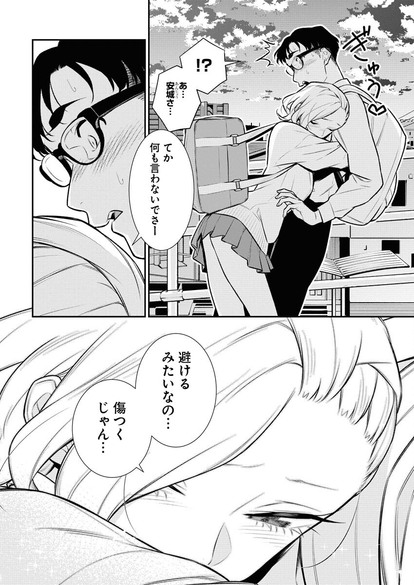 Yancha Gal no Anjou-santachi - Chapter 139 - Page 8