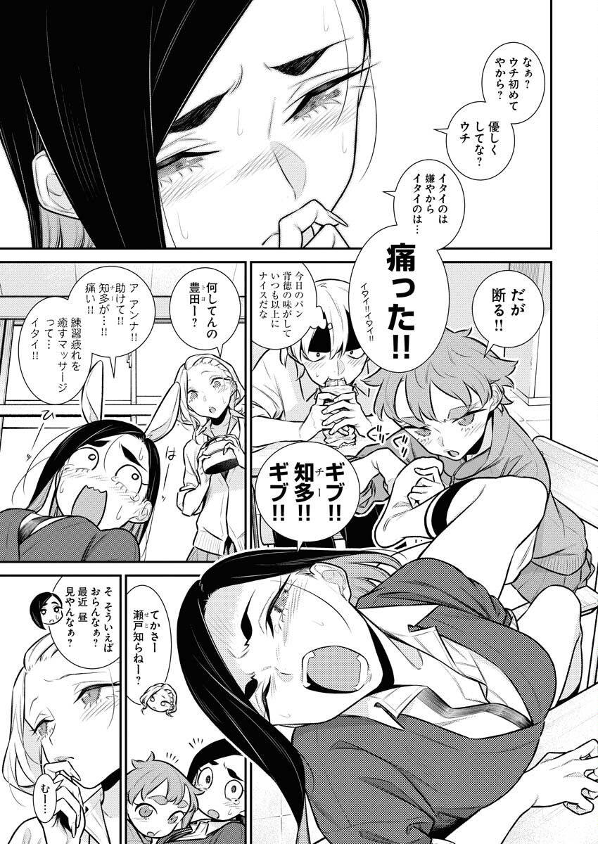 Yancha Gal no Anjou-santachi - Chapter 140 - Page 3