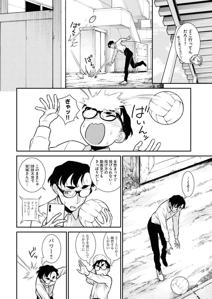 Yancha Gal no Anjou-santachi - Chapter 140 - Page 4