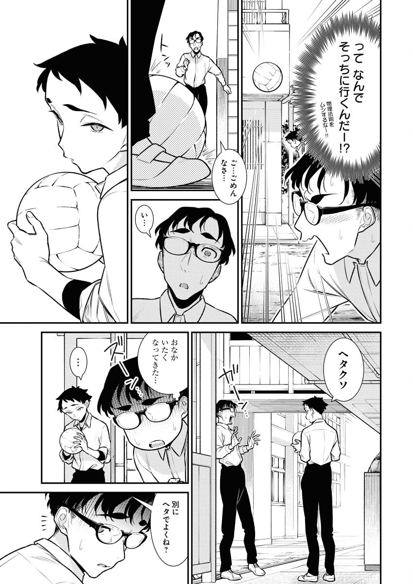 Yancha Gal no Anjou-santachi - Chapter 140 - Page 5