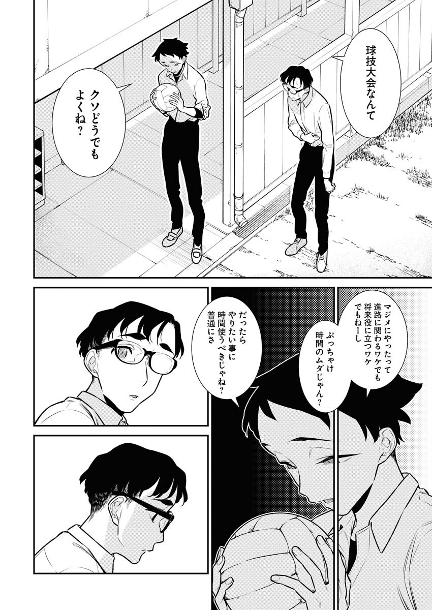 Yancha Gal no Anjou-santachi - Chapter 140 - Page 6