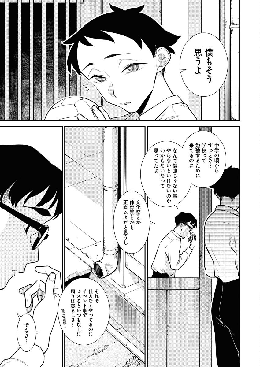 Yancha Gal no Anjou-santachi - Chapter 140 - Page 7