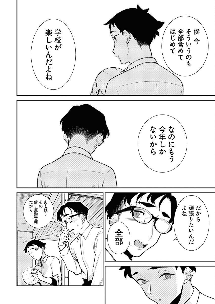 Yancha Gal no Anjou-santachi - Chapter 140 - Page 8