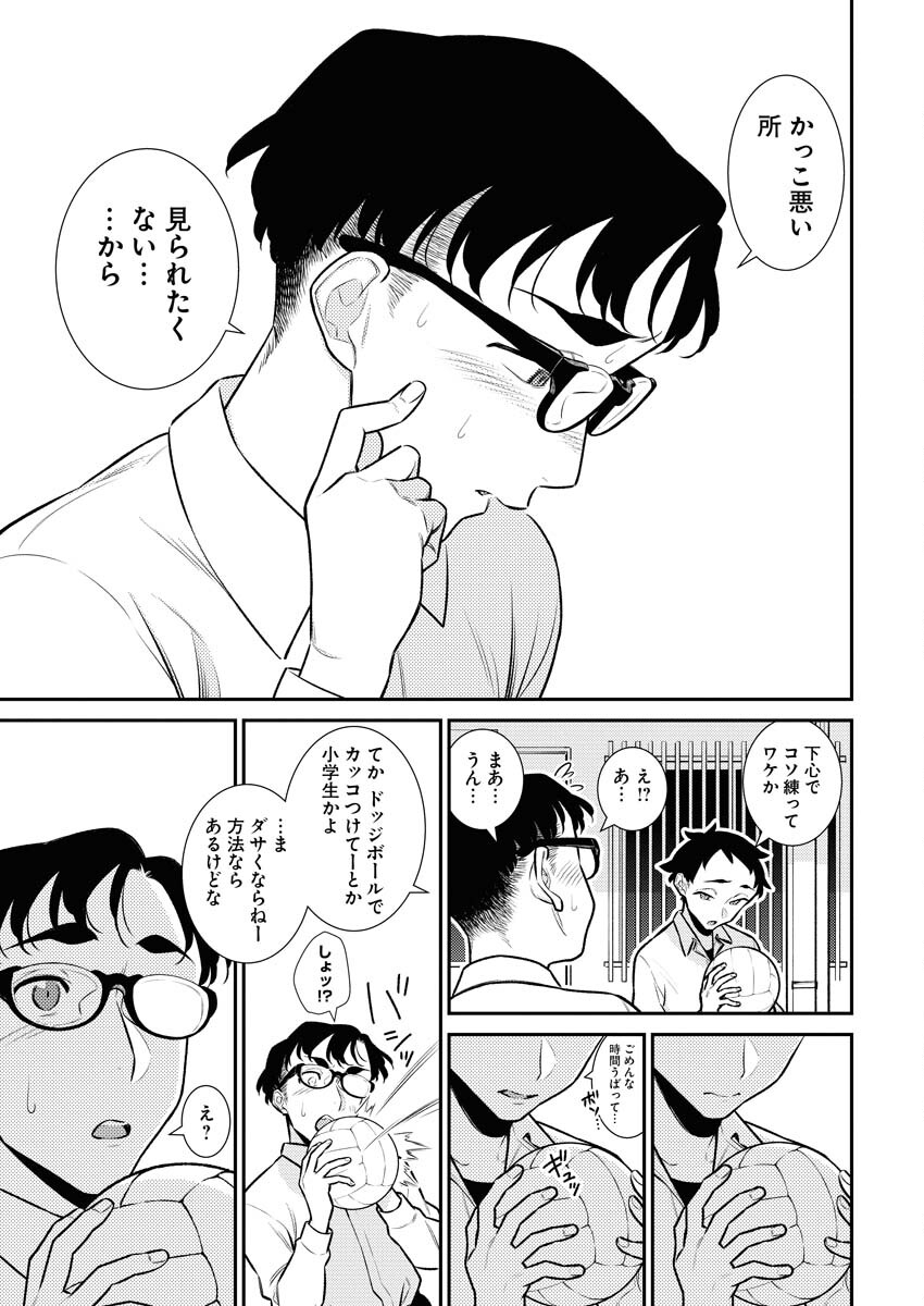 Yancha Gal no Anjou-santachi - Chapter 140 - Page 9