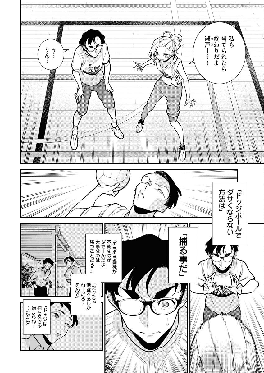 Yancha Gal no Anjou-santachi - Chapter 141 - Page 10