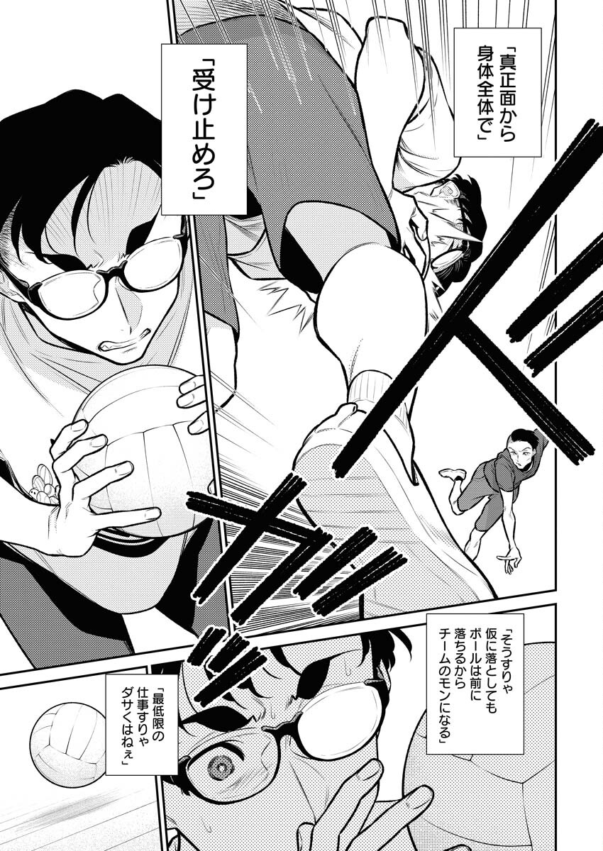 Yancha Gal no Anjou-santachi - Chapter 141 - Page 11
