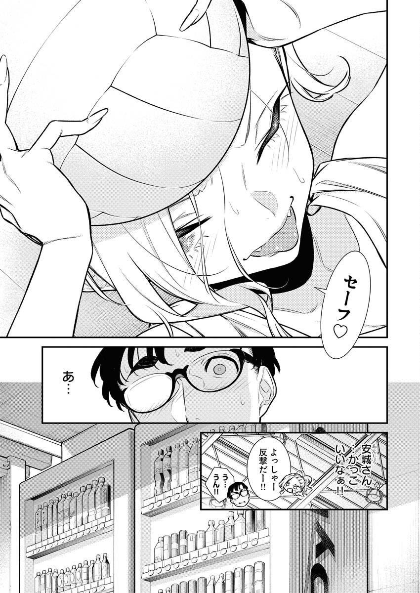 Yancha Gal no Anjou-santachi - Chapter 141 - Page 13