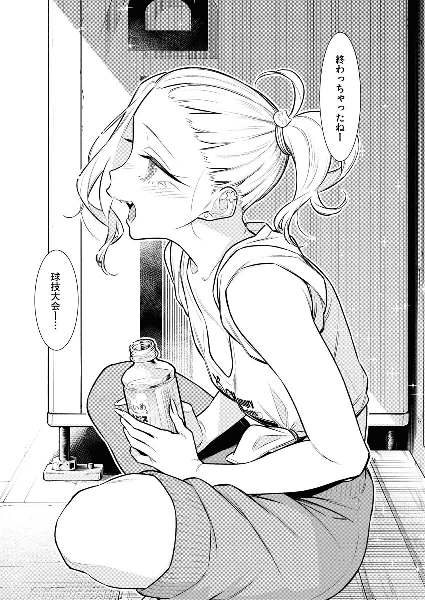 Yancha Gal no Anjou-santachi - Chapter 141 - Page 15