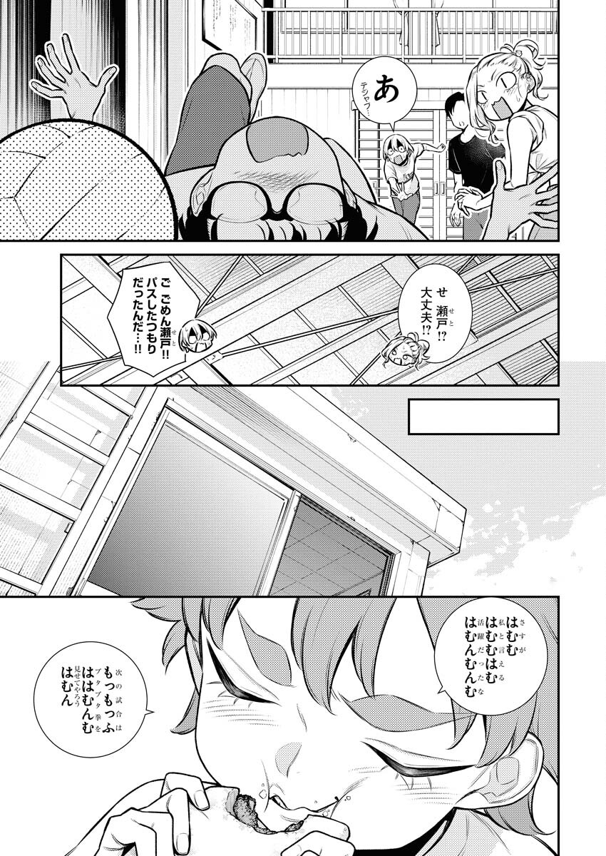 Yancha Gal no Anjou-santachi - Chapter 141 - Page 5