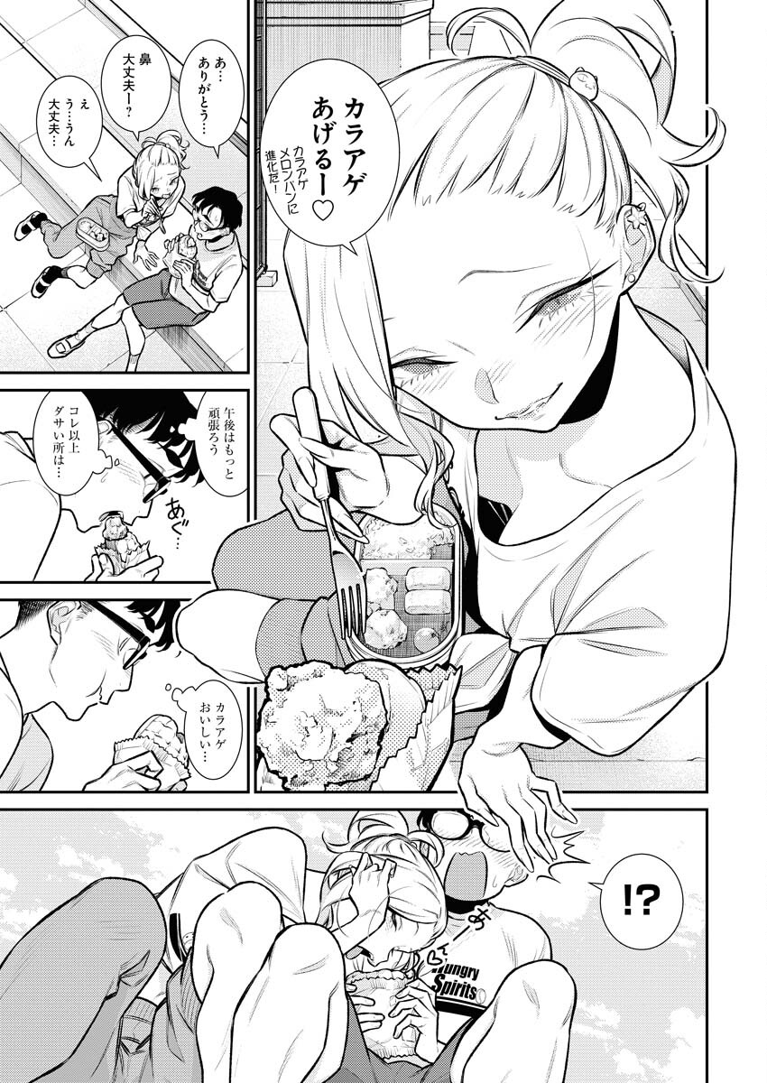 Yancha Gal no Anjou-santachi - Chapter 141 - Page 7