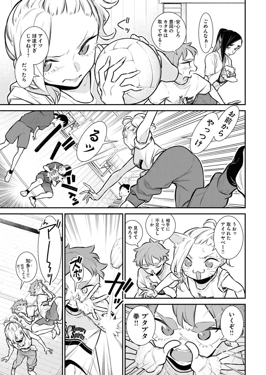 Yancha Gal no Anjou-santachi - Chapter 141 - Page 9