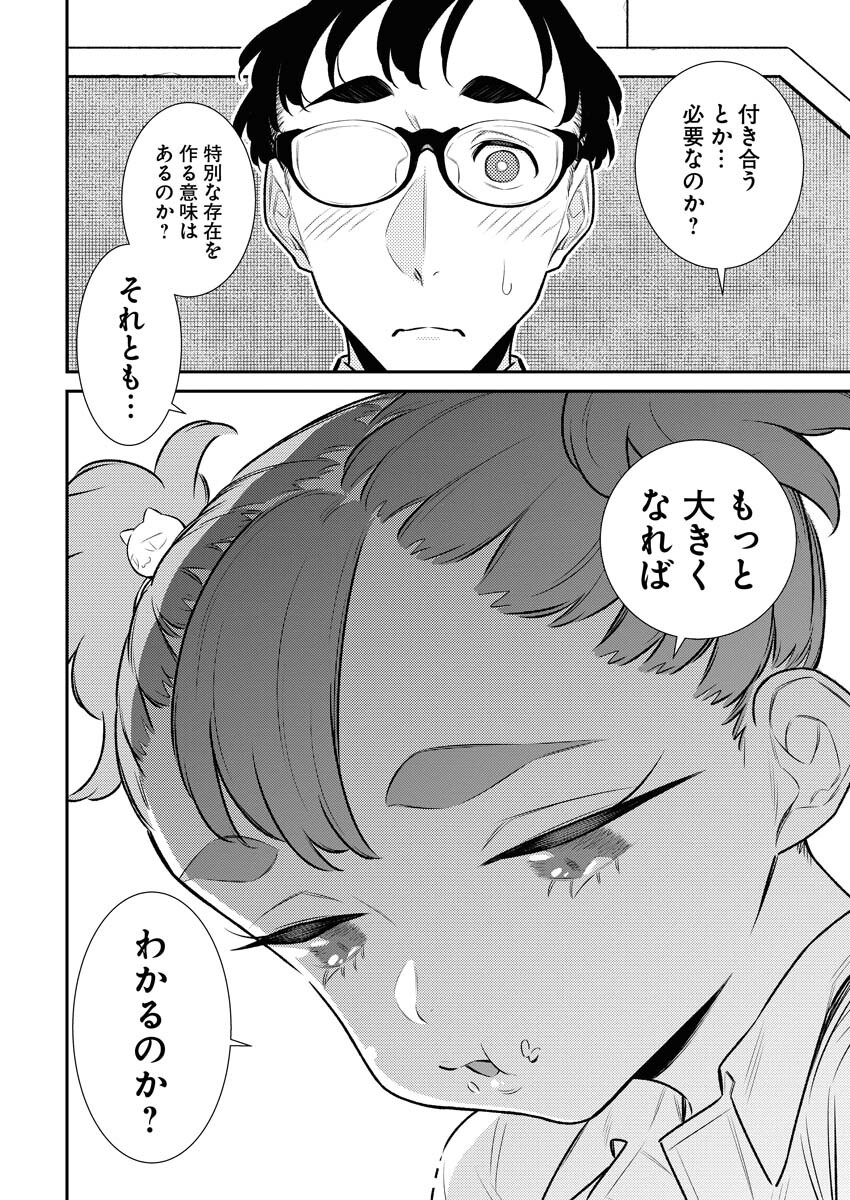 Yancha Gal no Anjou-santachi - Chapter 142 - Page 12