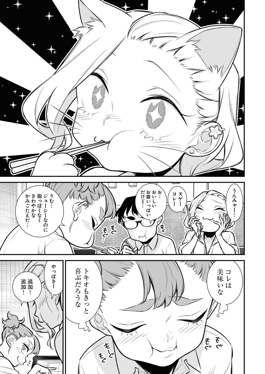 Yancha Gal no Anjou-santachi - Chapter 142 - Page 15